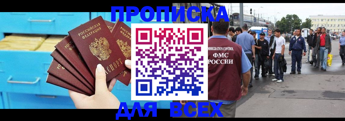 прописка ребенка в Елизово