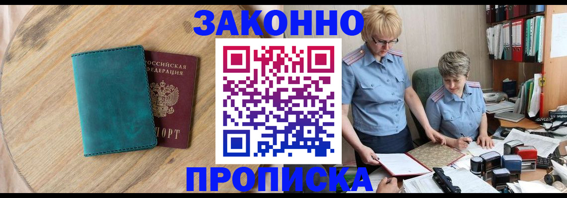 временная регистрация адрес в Елизово