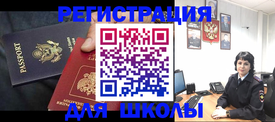 миграционный учет в Елизово