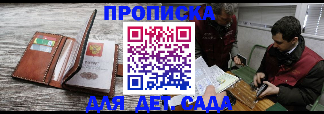 регистрация для школы в Елизово