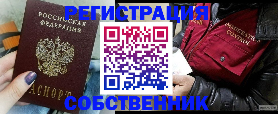 регистрация для дет. сада в Елизово
